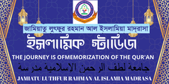 ইসলামিক স্টাডিজ